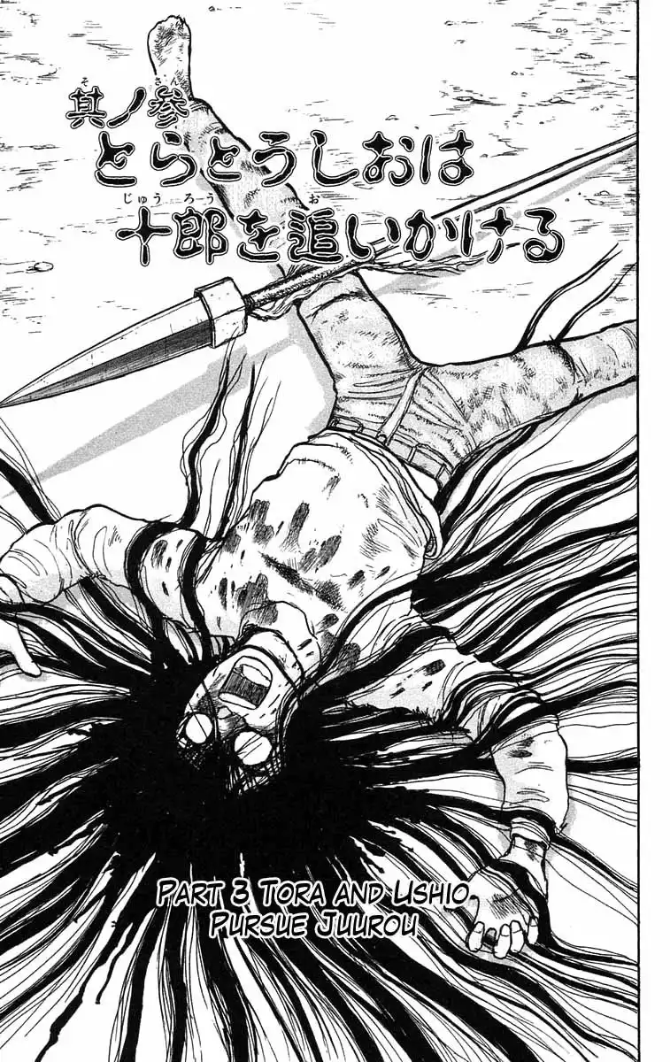 Ushio and Tora Chapter 41 2